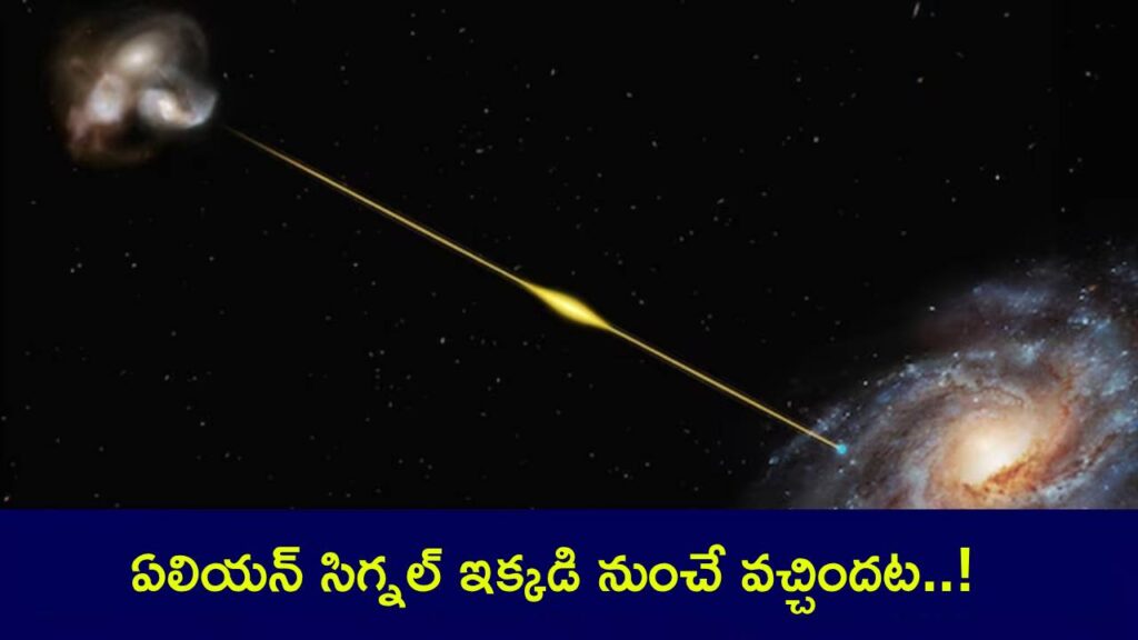 Alien signal hits Earth