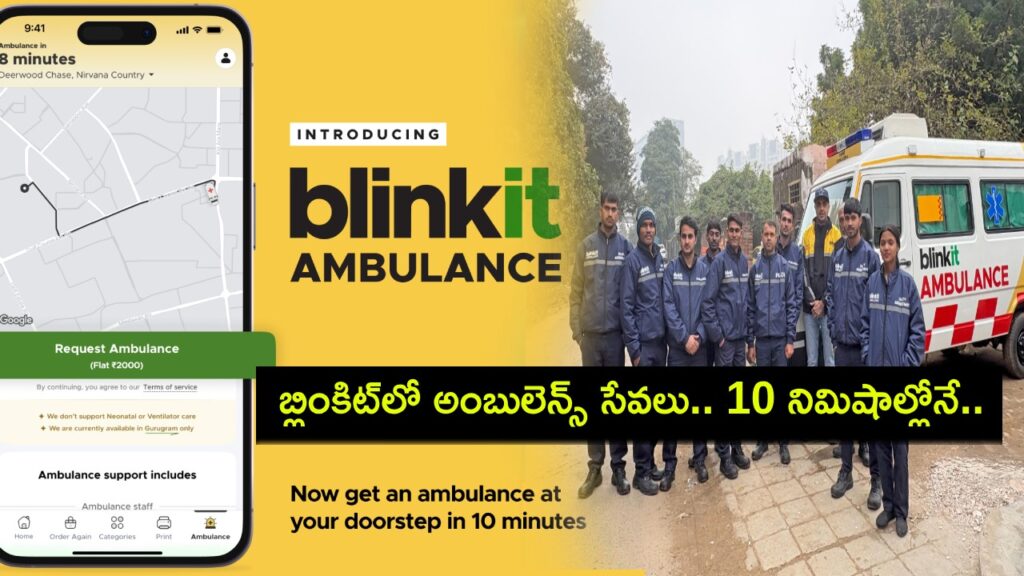 Ambulance In 10 Minutes