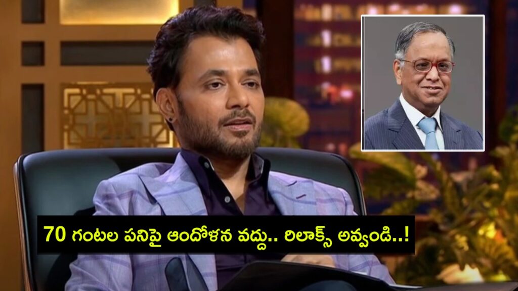 Anupam Mittal Jokes