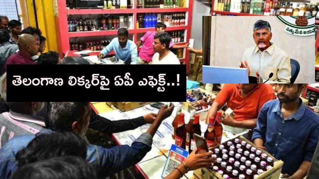 Ap Govt Impact On Telangana Liquor Sales
