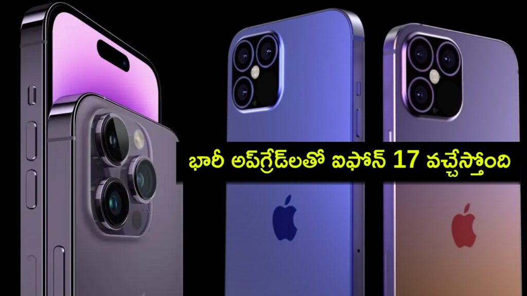 Apple iPhone 17 Launch