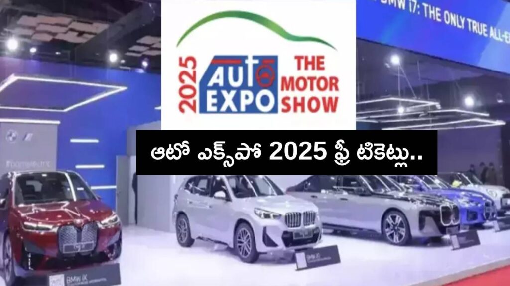 Auto Expo 2025 Tickets