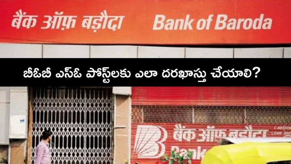 BOB Recruitment 2025 Ends Soon