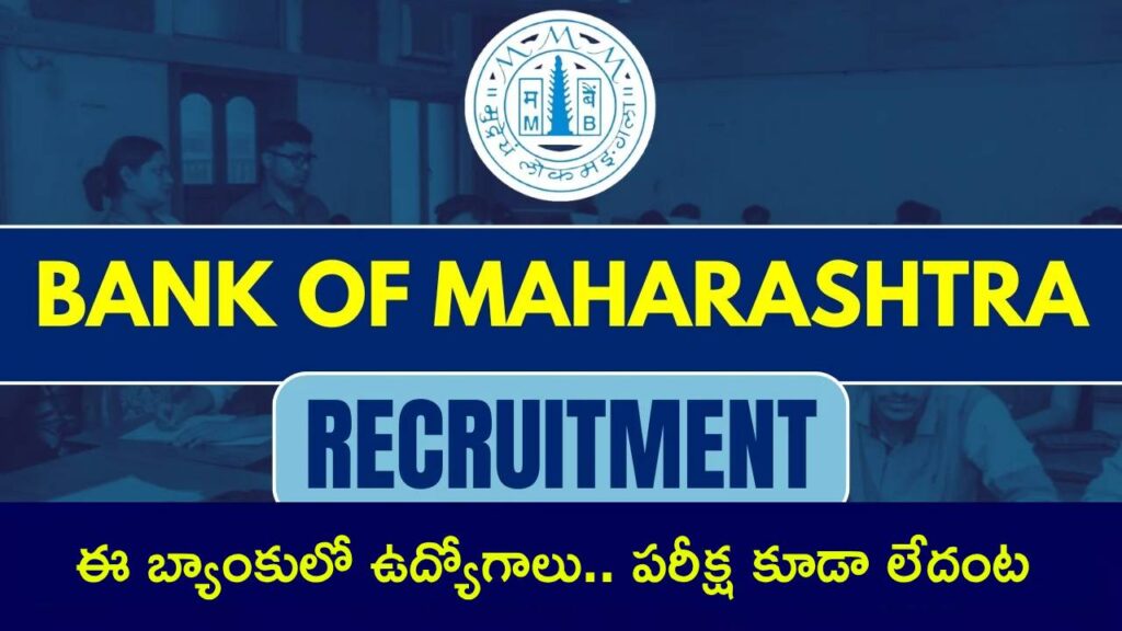 Bank Of Maharashtra Recruitment 2025