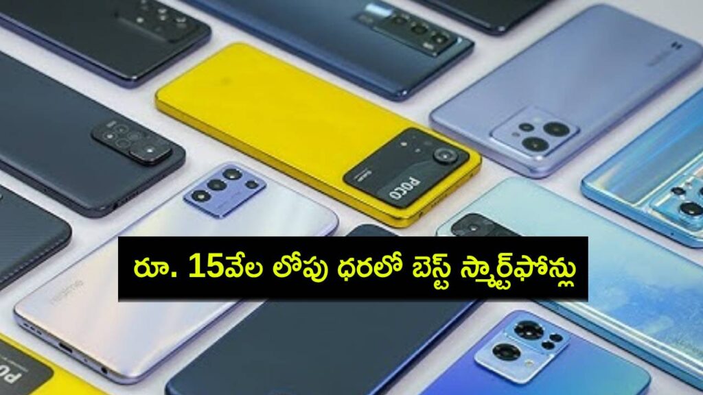 Best phones under Rs 15k in January 2025