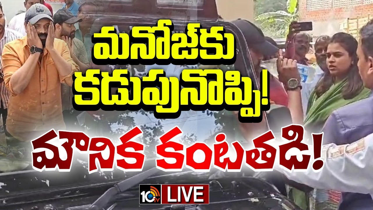 Manchu Manoj: స్వల్ప అస్వస్థతకు గురైన మంచు మనోజ్‌