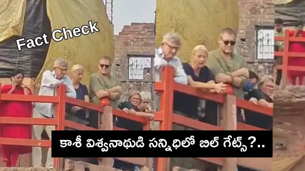 Bill Gates comes under the divine