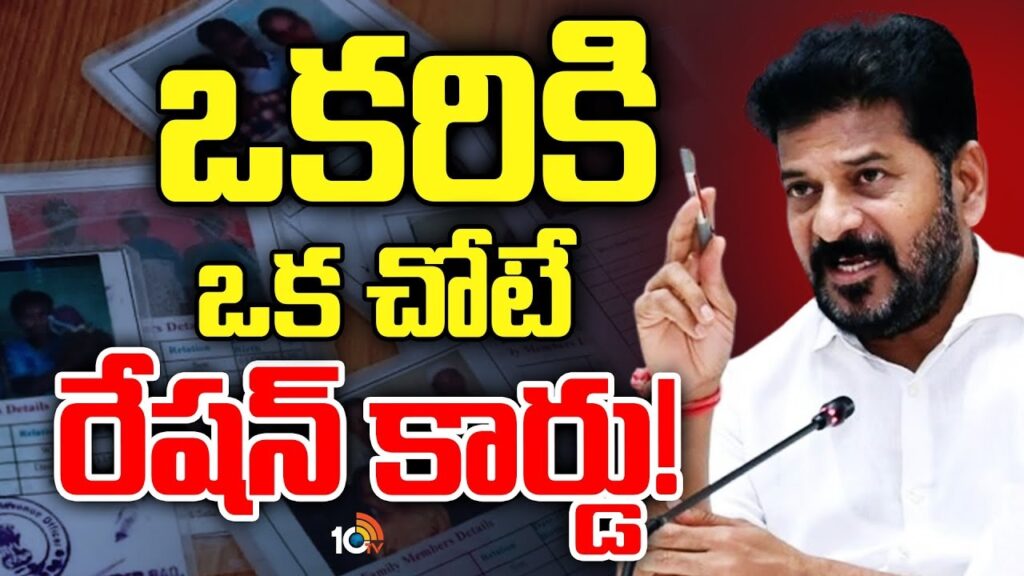 CM Revanth Reddy