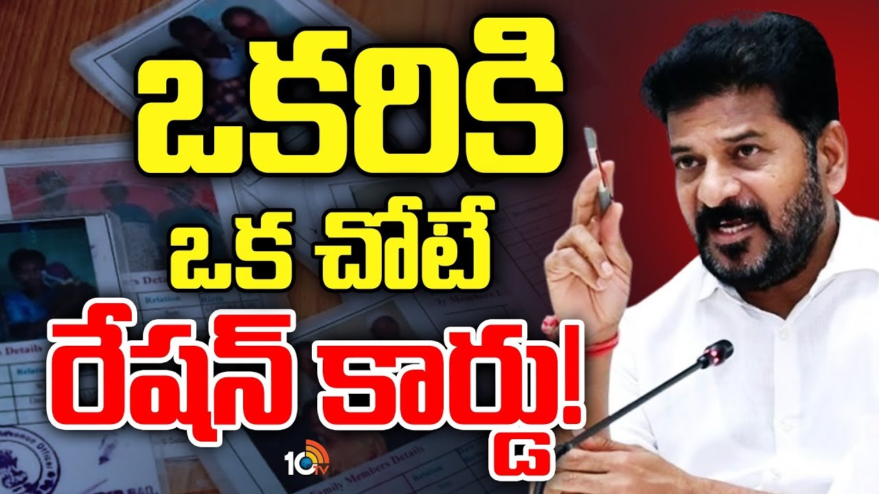CM Revanth Reddy : వ్యవసాయ యోగ్యంకాని భూములకు రైతు భరోసా లేదు!