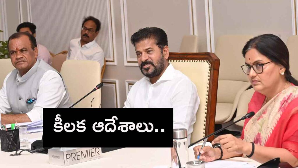 CM Revanth Reddy
