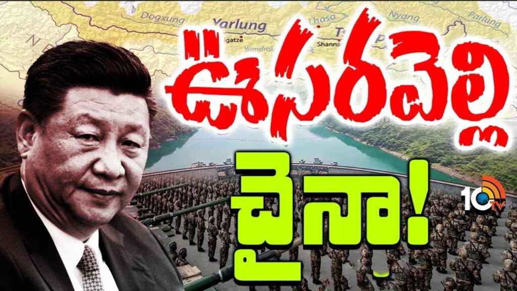 China Conspiracy