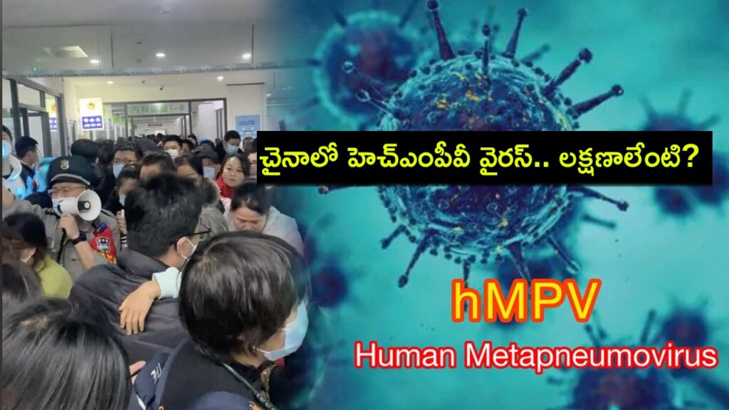 China HMPV Outbreak