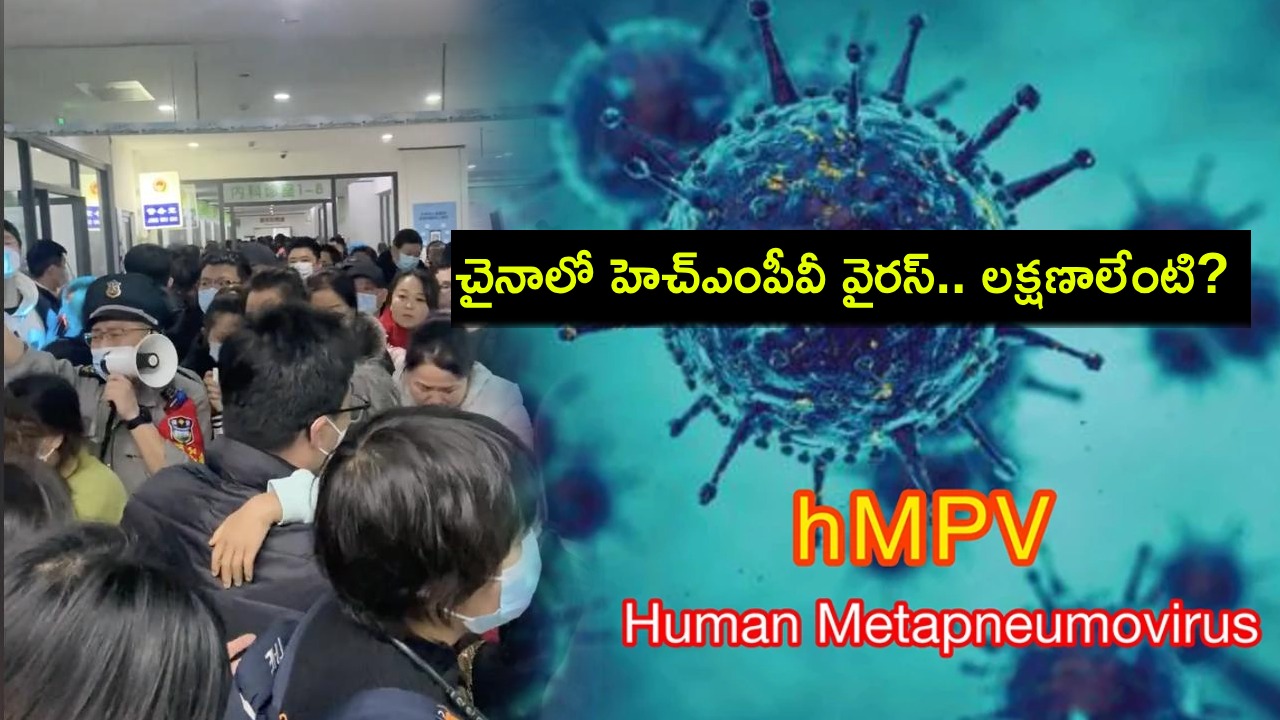 China HMPV Outbreak