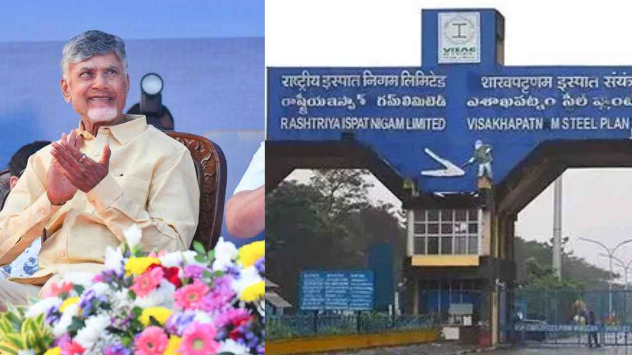 Cm Chandrababu : స్టీల్ ప్లాంట్ కు కేంద్ర ప్యాకేజీ చరిత్రాత్మక నిర్ణయం- సీఎం చంద్రబాబు Cm Chandrababu : స్టీల్ ప్లాంట్ కు కేంద్ర ప్యాకేజీ చరిత్రాత్మక నిర్ణయం- సీఎం చంద్రబాబు