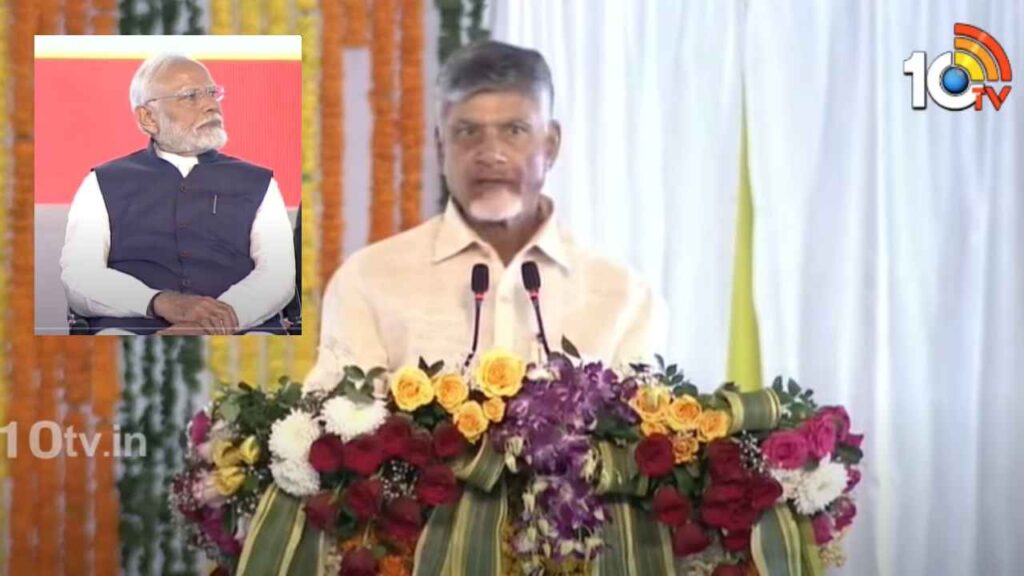 Cm Chandrababu Naidu Praises Pm Modi