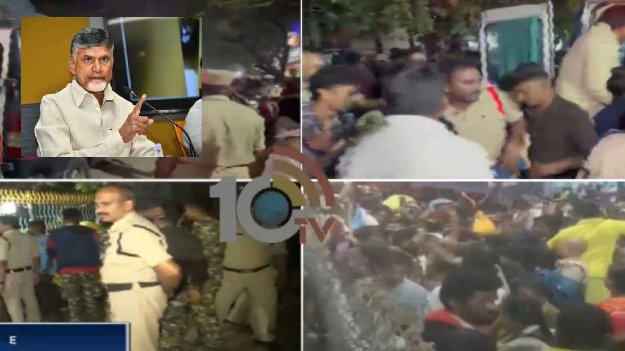 Tirupati Stampede : తిరుపతిలో తొక్కిసలాట.. సీఎం చంద్రబాబు సీరియస్, కీలక నిర్ణయం.. Tirupati Stampede : తిరుపతిలో తొక్కిసలాట.. సీఎం చంద్రబాబు సీరియస్, కీలక నిర్ణయం..