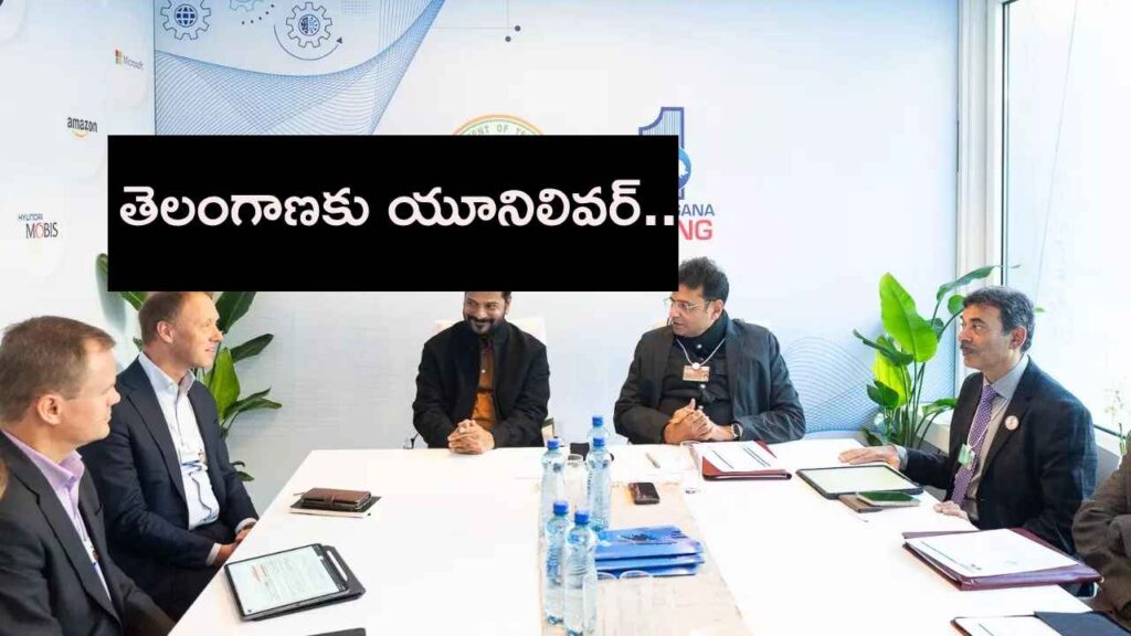 Cm Revanth Davos Tour