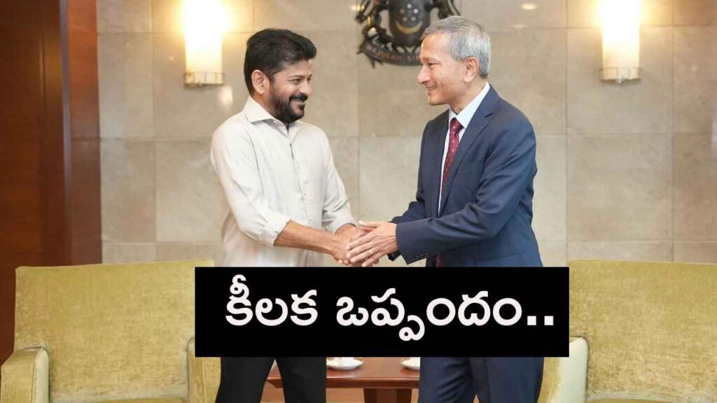 Cm Revanth Singapore Tour