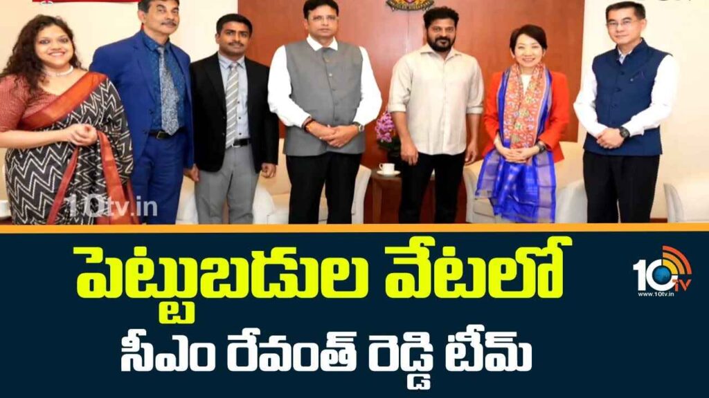 Cm Revanth Singapore Tour Day 2