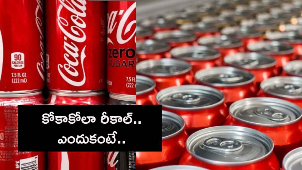 Coca Cola Recall