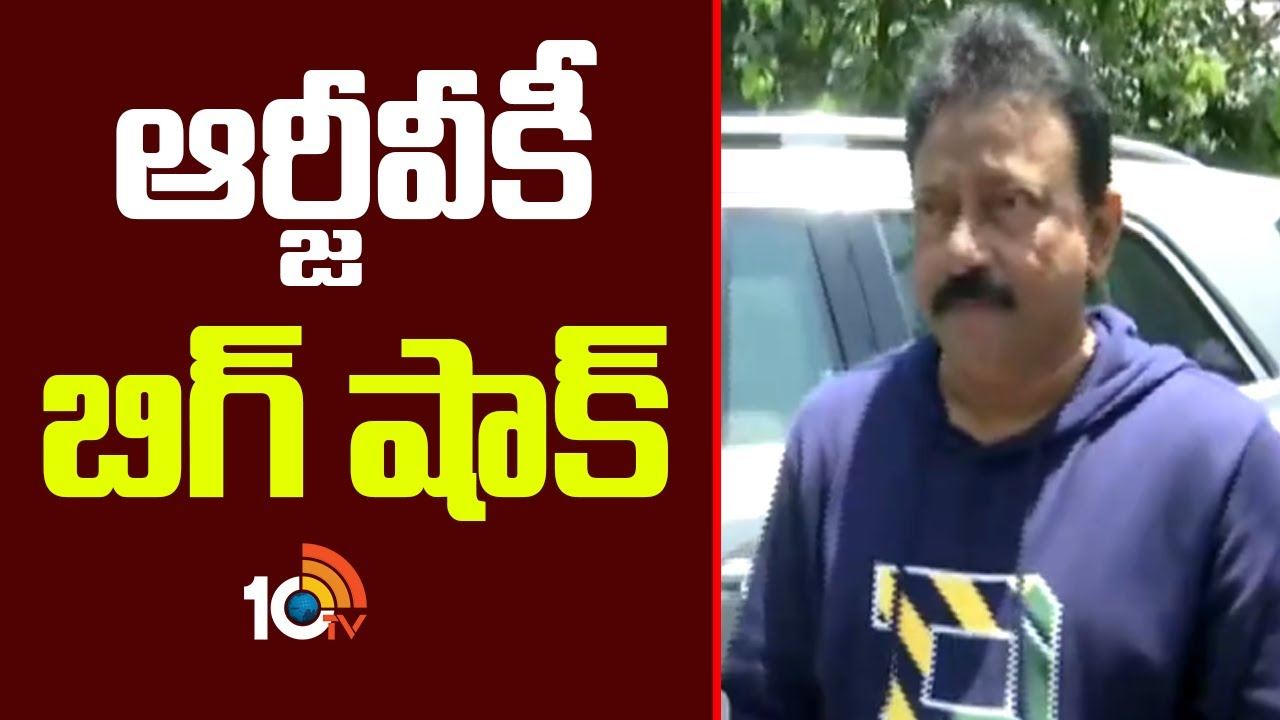 Ram Gopal Varma : రామ్ గోపాల్ వర్మకు బిగ్ షాక్.. మూడు నెలల జైలు శిక్ష..