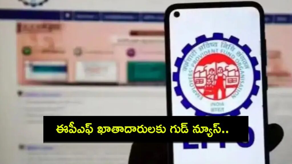 EPFO Withdrawal
