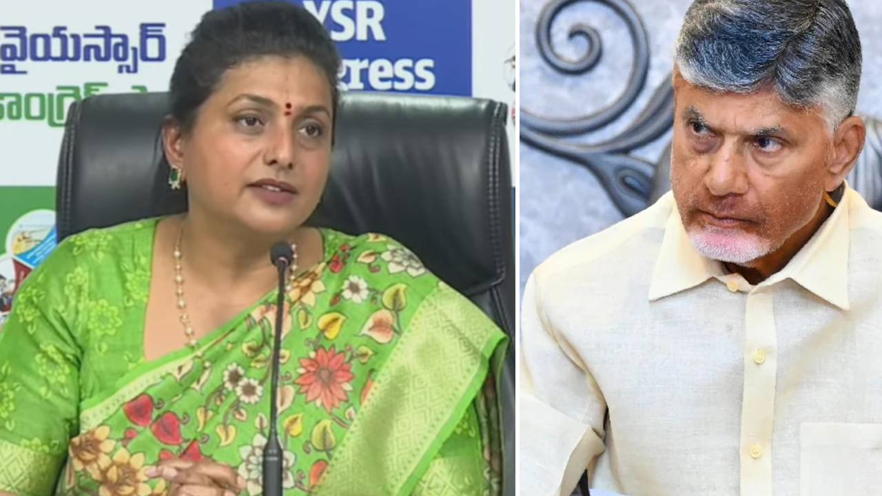 వైసీపీలో మరో అరెస్ట్కు రంగం సిద్ధమా? మాజీ మంత్రి రోజా అరెస్ట్ ఖాయమా? వైసీపీలో మరో అరెస్ట్కు రంగం సిద్ధమా? మాజీ మంత్రి రోజా అరెస్ట్ ఖాయమా?