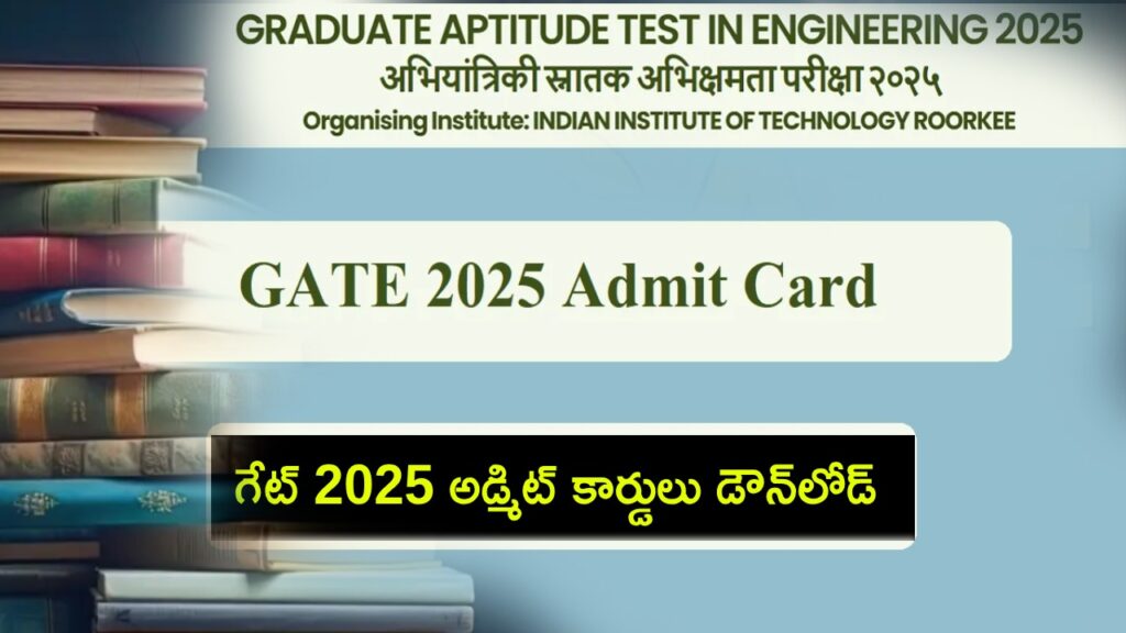 GATE 2025 Admit Cards