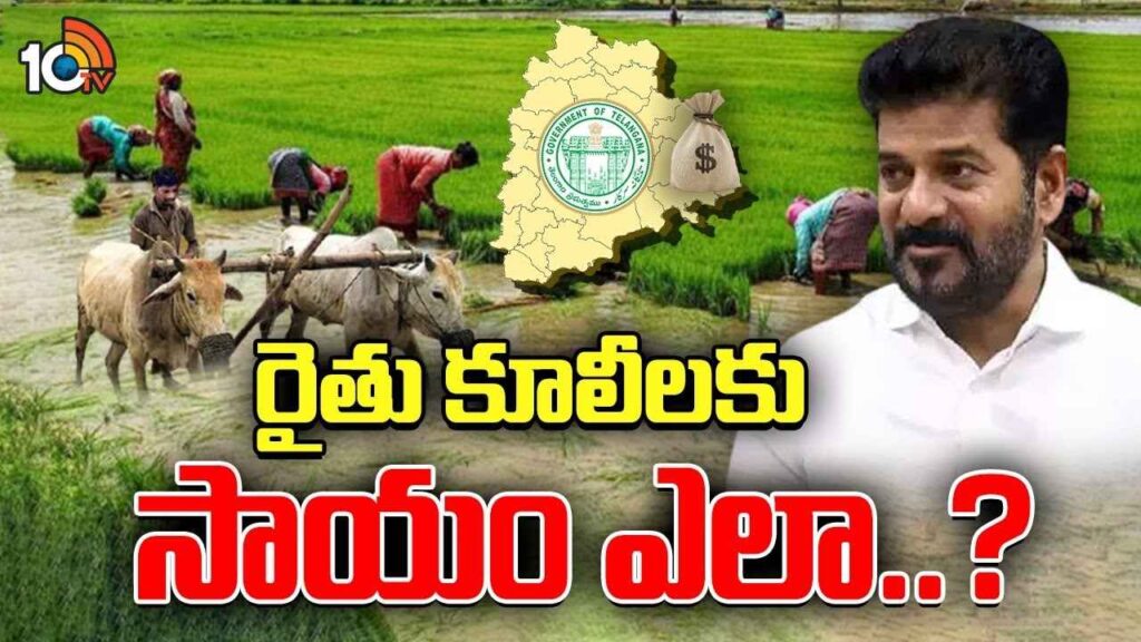 Gossip Garage Cm Revanth Reddy