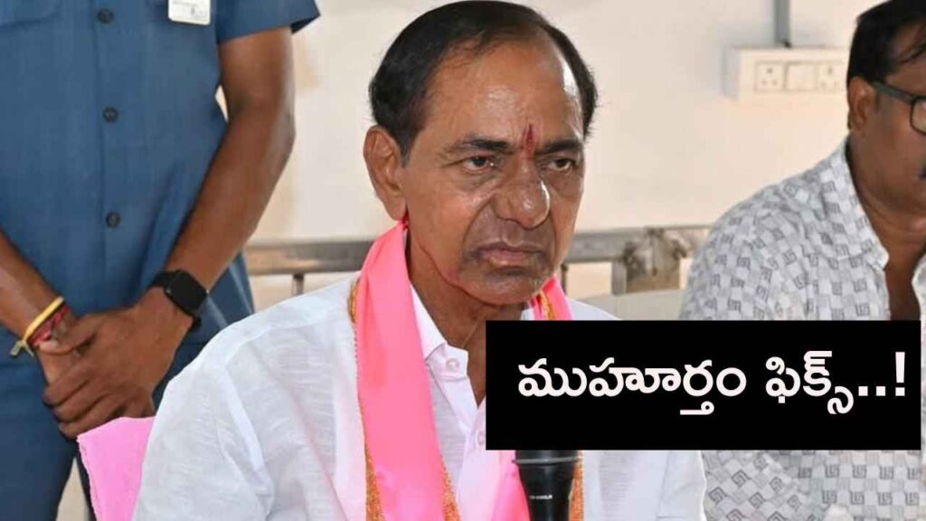 Gossip Garage KCR Reentry Fix