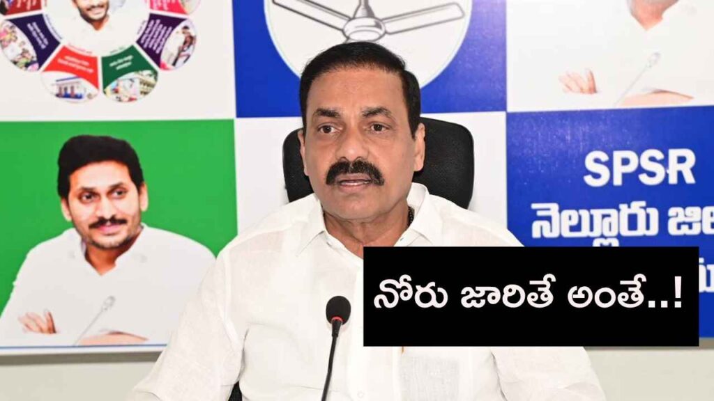 Gossip Garage Kakani Govardhan Reddy