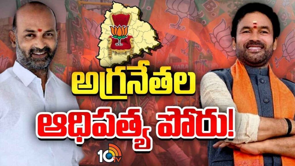 Gossip Garage Kishan Reddy Vs Bandi Sanjay