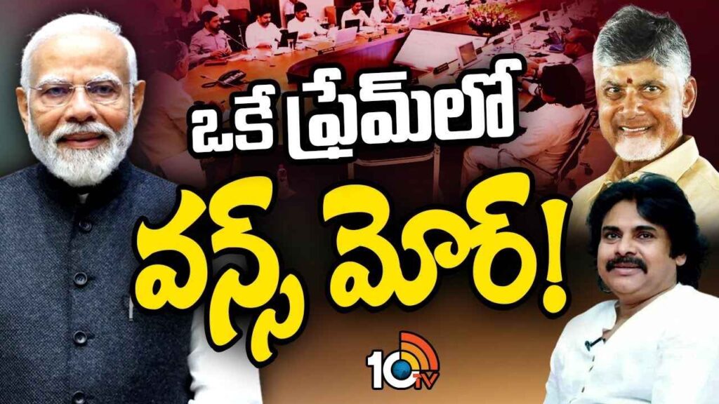 Gossip Garage Modi, Chandrababu, Pawan Kalyan