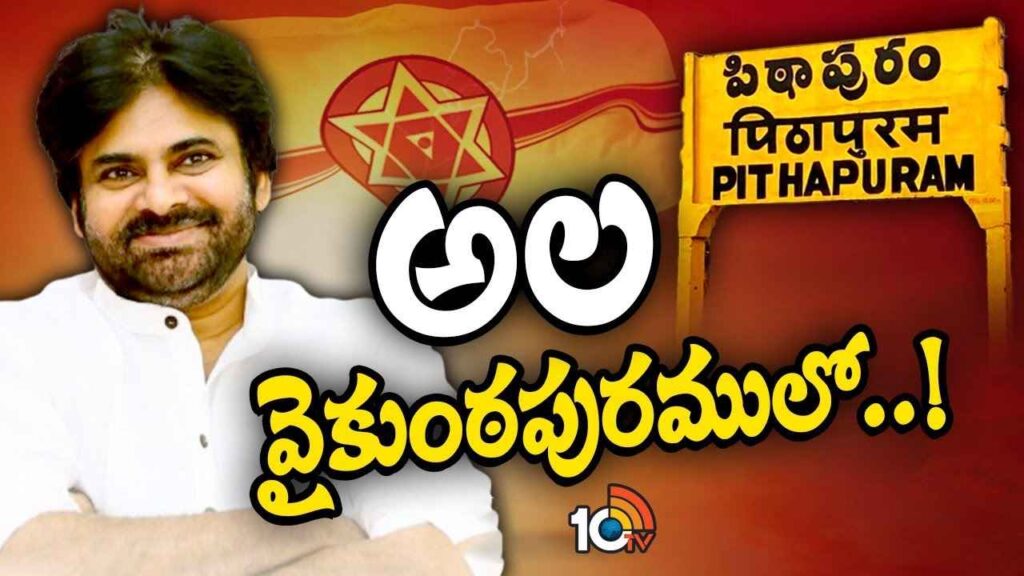 Gossip Garage Pawan Kalyan