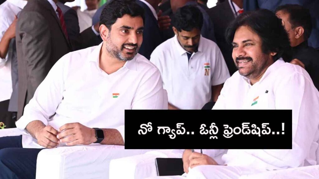 Gossip Garage Pawan Kalyan Nara Lokesh