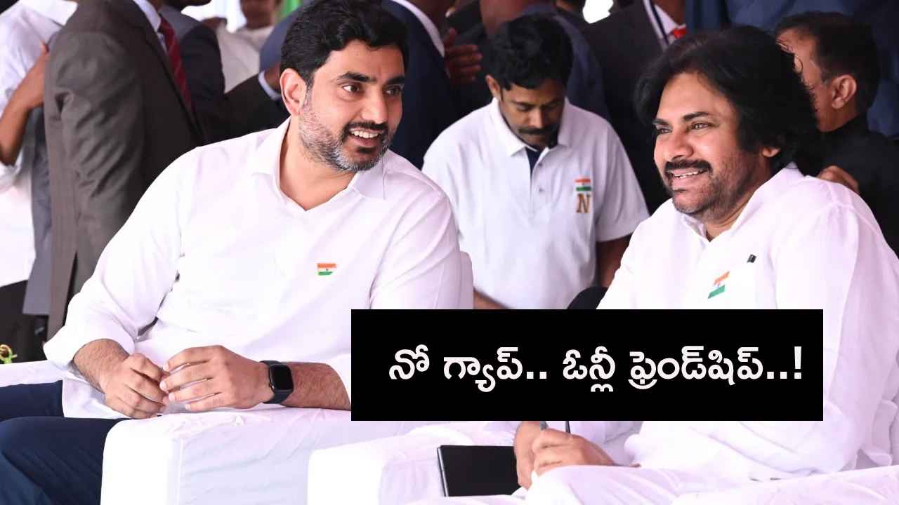 Gossip Garage : వైసీపీ ప్లాన్ బెడిసికొట్టిందా? ఆ విధంగా కూటమి కార్యకర్తల్లో విభేదాలకు పవన్, లోకేశ్ చెక్..! Gossip Garage : వైసీపీ ప్లాన్ బెడిసికొట్టిందా? ఆ విధంగా కూటమి కార్యకర్తల్లో విభేదాలకు పవన్, లోకేశ్ చెక్..!