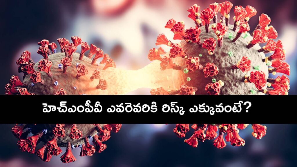 HMPV Virus Symptoms