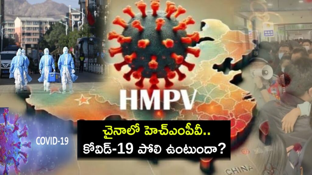 HMPV outbreak in China