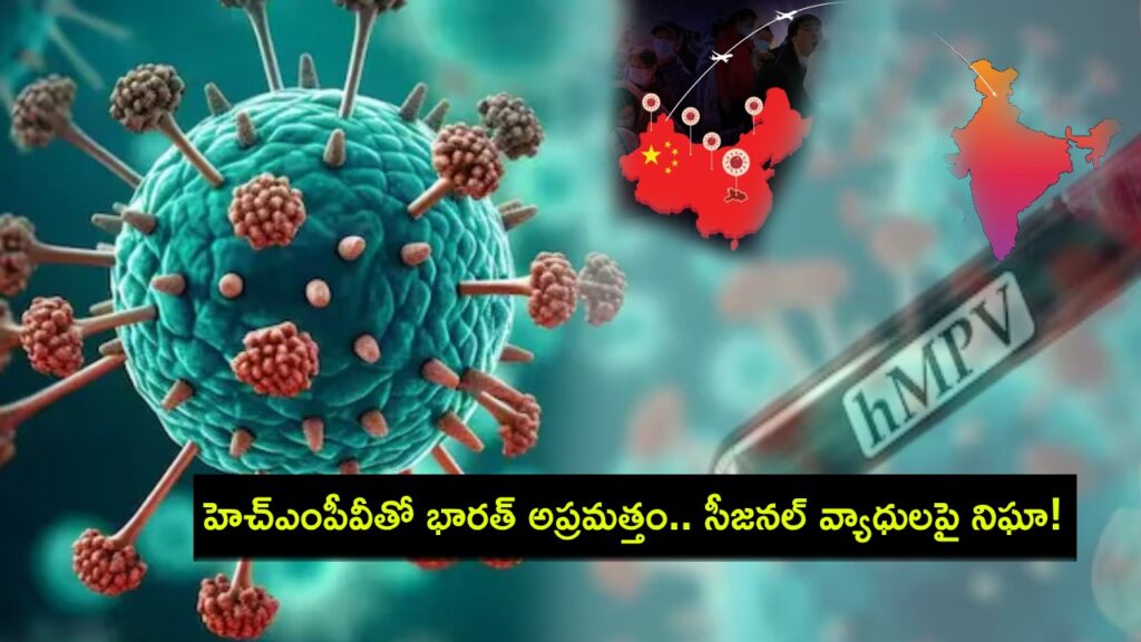 HMPV outbreak in China poses no major threat