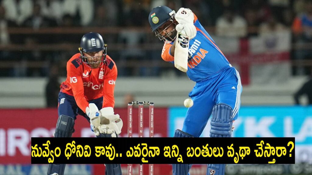 Hardik Pandya slow innings in Rajkot match netiziens fire