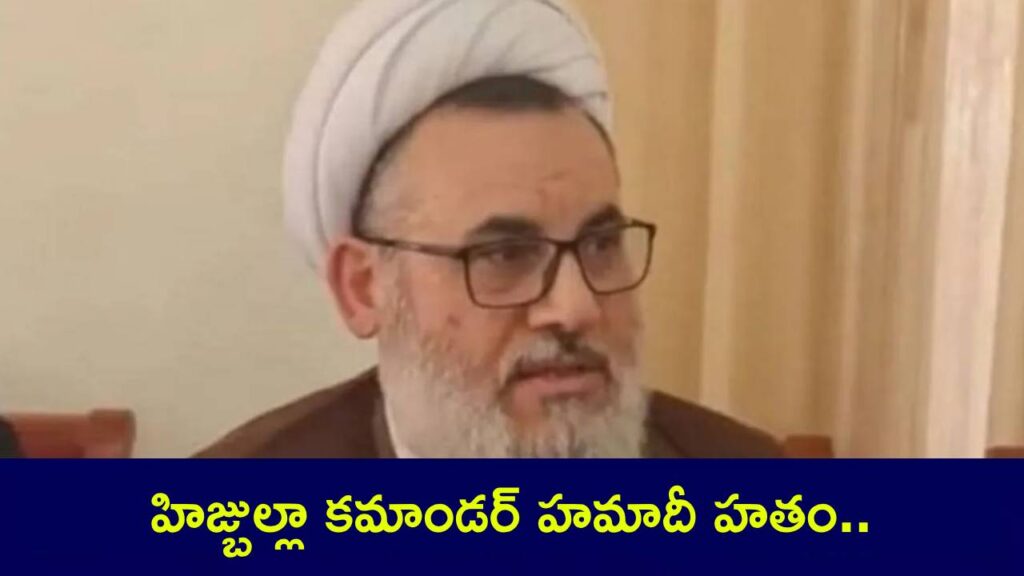 Hezbollah leader Sheikh Muhammad Ali Hamadi