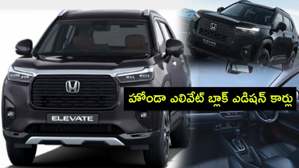 Honda Elevate Black Editions