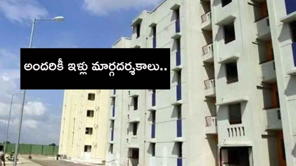House For All Scheme Guidelines