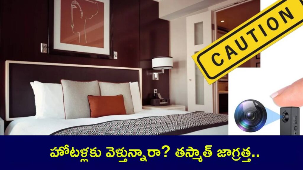 How to find hidden cameras from phones