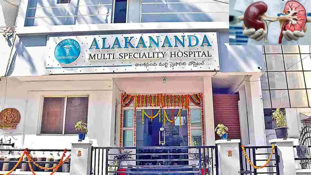 Hyderabad Kidney Racket Case