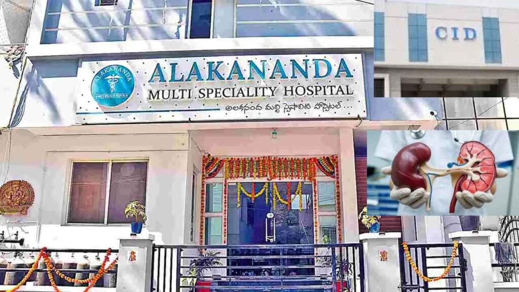 Hyderabad Kidney Racket Case CID Investigation