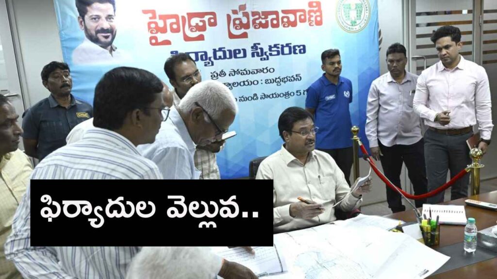 Hydraa Prajavani