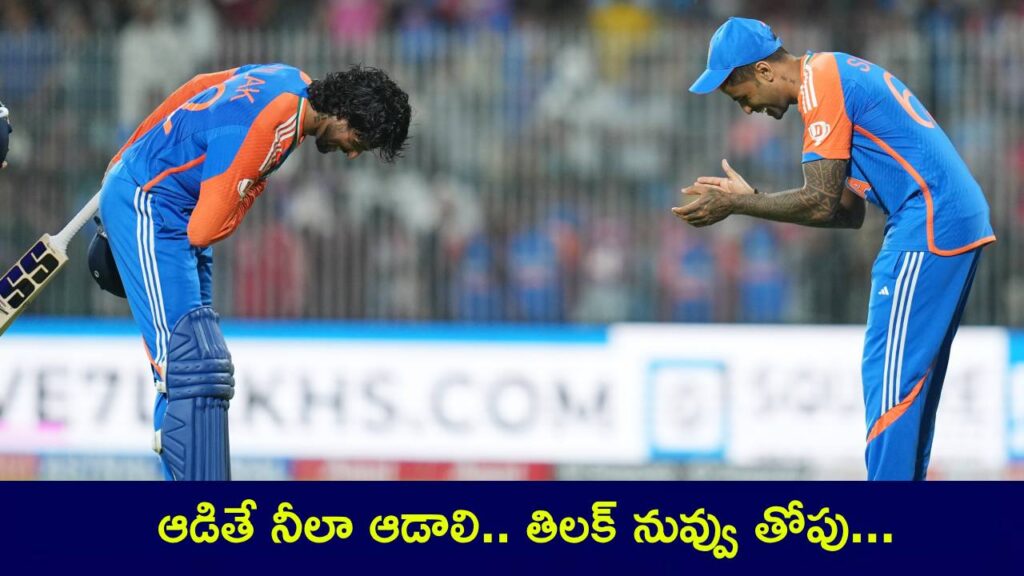 India captain Suryakumar Yadav bows down to Tilak Varma after Chennai heist