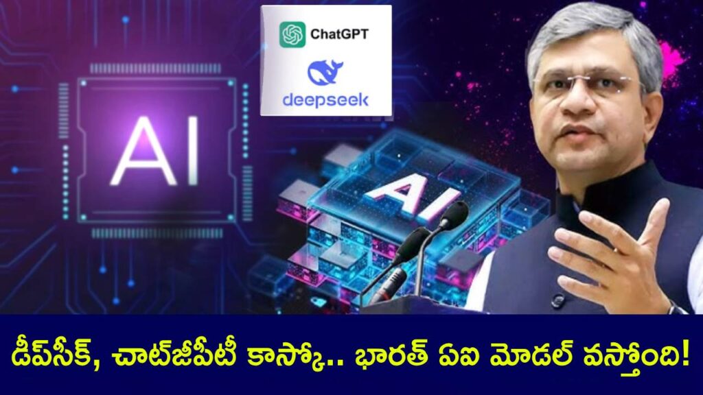 India to develop its own generative AI model