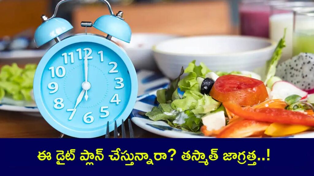 Intermittent Fasting